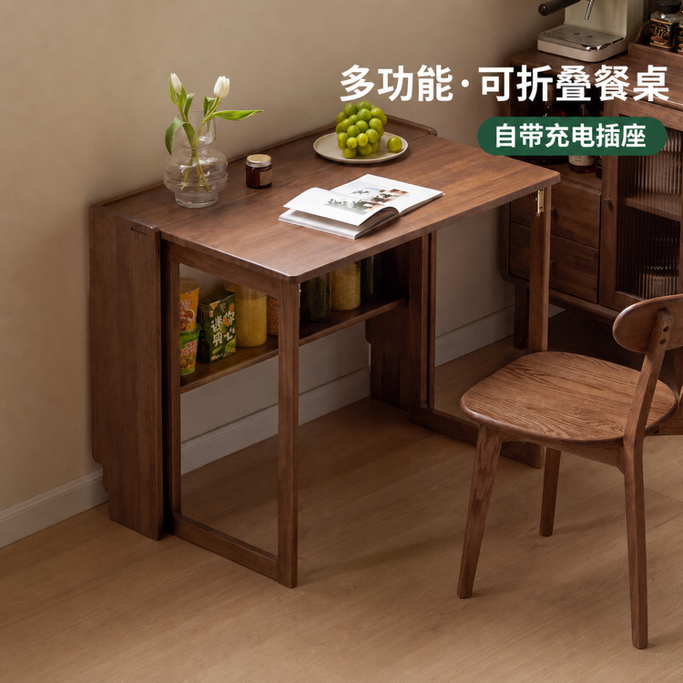 实木餐桌现代简约折叠桌餐厅胡桃色书桌多功能吃饭桌