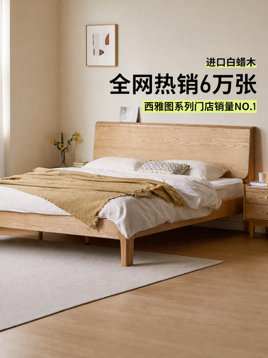 实简约白蜡木双人床北欧高床头原木床主卧斜靠床