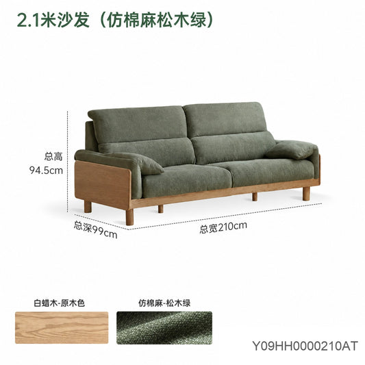 实木客厅现代简约白蜡木沙发小户型直排布艺沙发