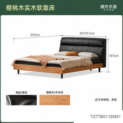 实木床中古樱桃木黑色双人床轻奢真皮软包悬浮床卧室家具