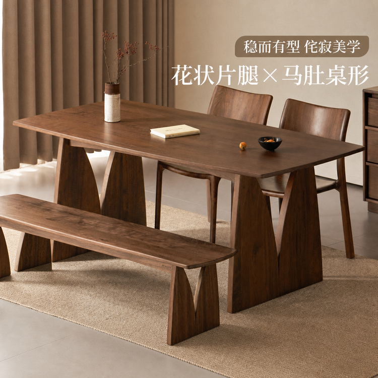 实木餐桌侘寂风长方形吃饭桌子餐厅黑胡桃木桌椅组合