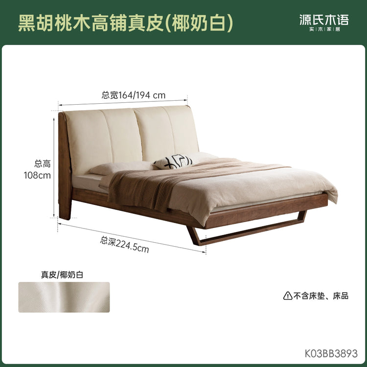 实木床意式轻奢真皮软包床黑胡桃木卧室大床悬浮床