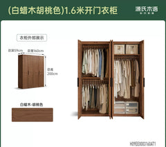 实木衣柜现代简约白蜡木衣橱卧室对开门收纳柜储物柜