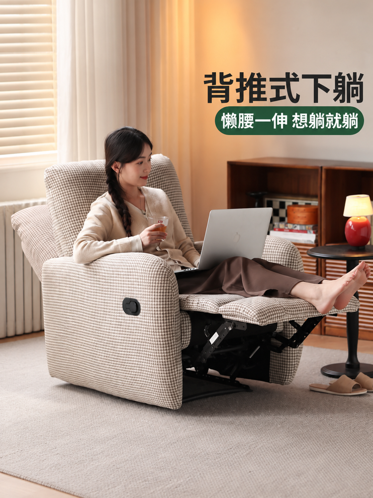 布艺沙发椅客厅现代简约单人椅阳台小户型千鸟格伸缩躺椅