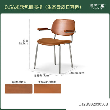 实木电脑椅书房包豪斯办公椅靠背椅升降椅中古休闲椅