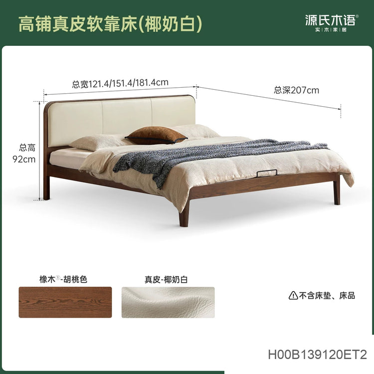 实木床双人床现代简约橡木科技布软靠床卧室小户型齐边床