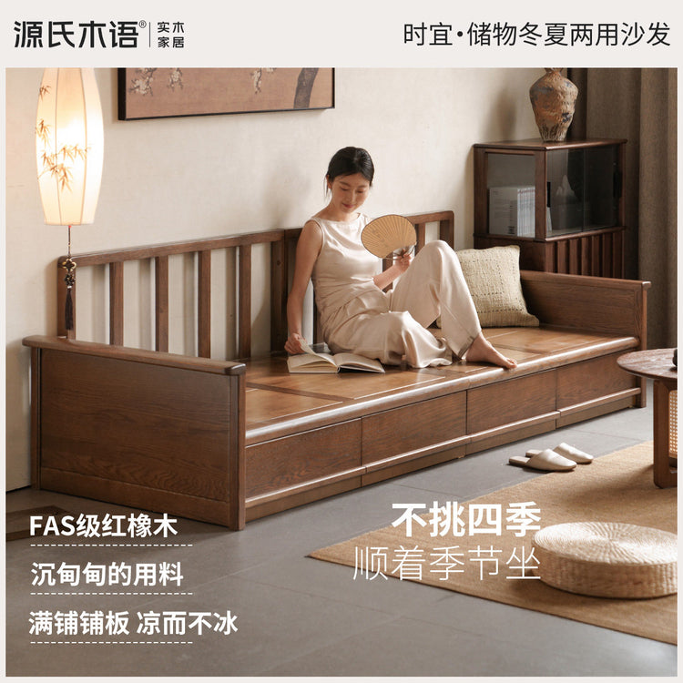 实木客厅新中式冬夏两用橡木胡桃色储物沙发