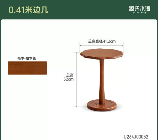吉祥好礼实木边几客厅中古小茶台阳台角几法式咖啡桌