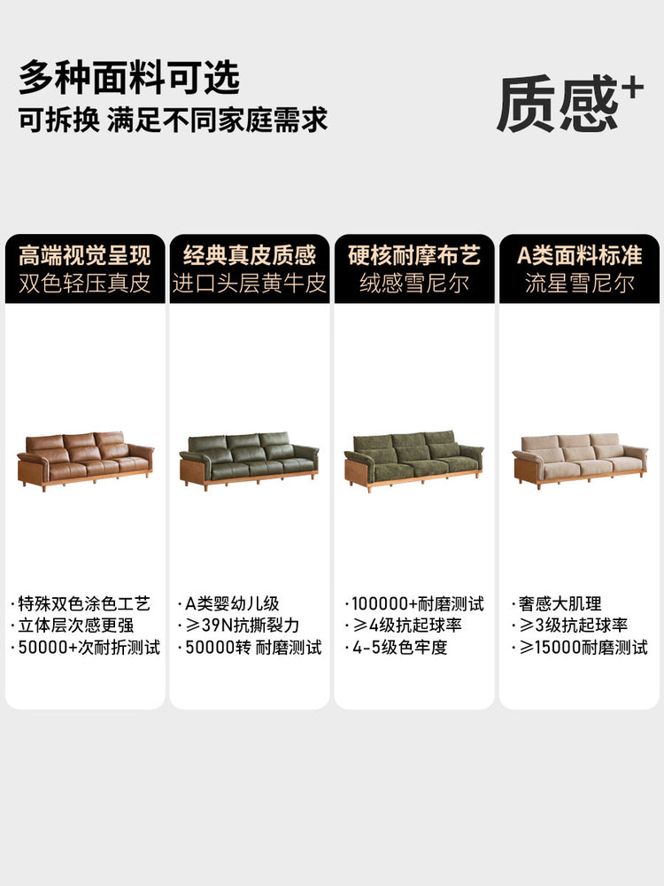 实木沙发客厅现代简约随性布艺沙发樱桃木真皮沙发