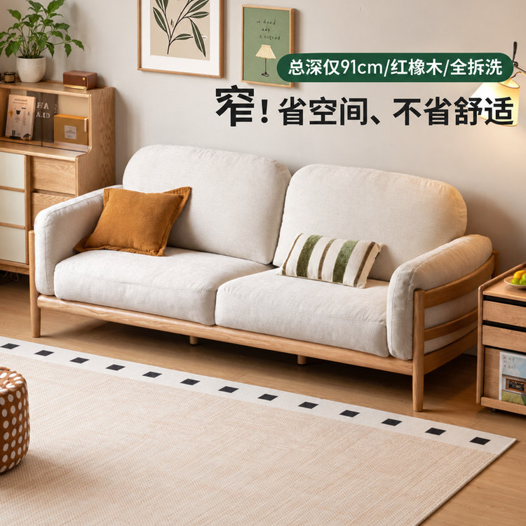 实木客厅现代简约橡木直排沙发小户型可拆洗布艺沙发