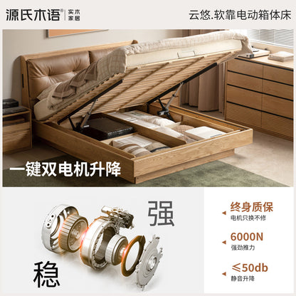 实木床现代简约真皮床卧室白蜡木软靠床多功能电动箱体床