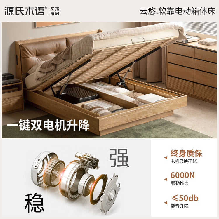 实木床现代简约真皮床卧室白蜡木软靠床多功能电动箱体床
