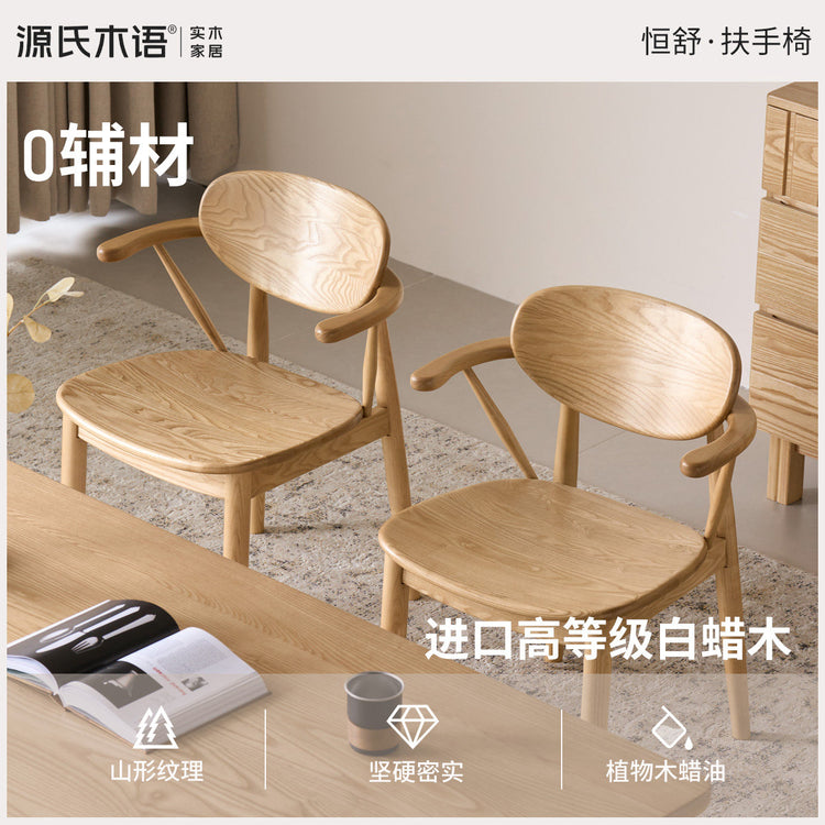 全实木餐椅餐厅现代简约靠背椅原木色小户型吃饭椅子