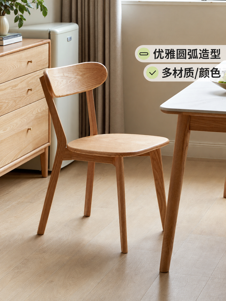 实木餐椅北欧橡木靠背椅休闲椅现代简约餐厅吃饭椅子