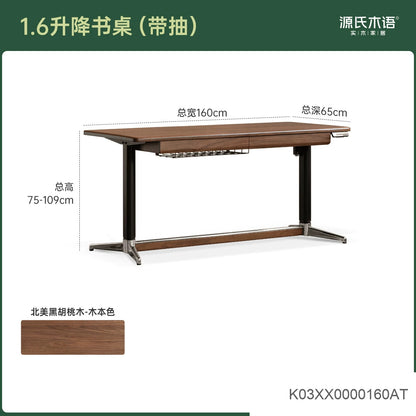 实木升降书桌黑胡桃木带抽办公桌书房小户型学习桌