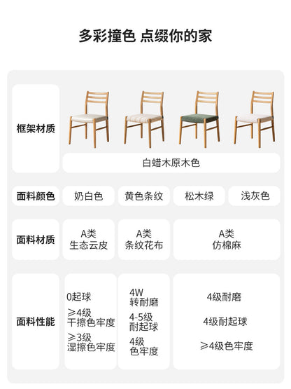 实木餐椅现代简约白蜡木家居餐厅椅子原木软包餐桌椅
