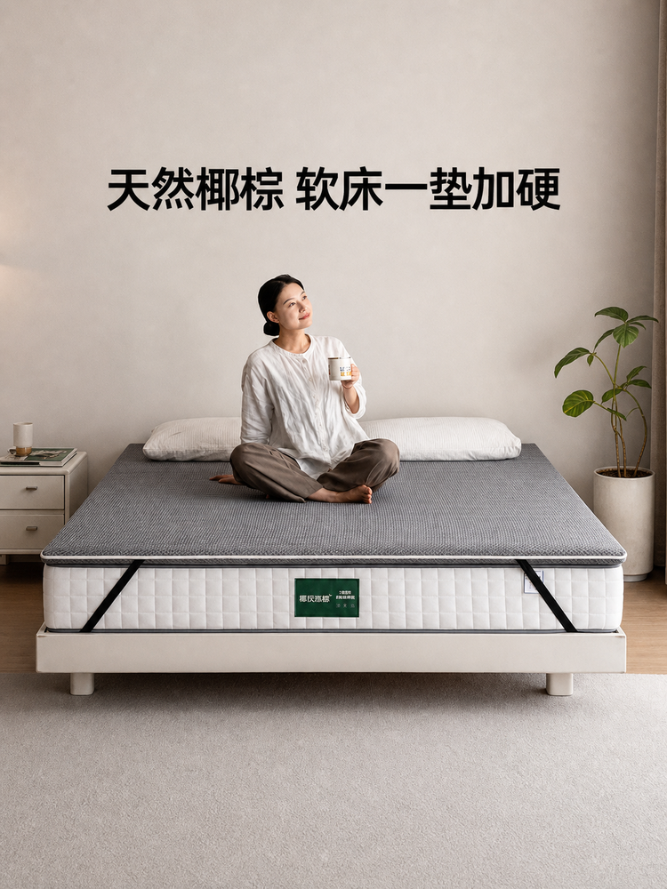 0胶水椰棕护腰硬垫子可拆洗乳胶薄垫软床垫加硬