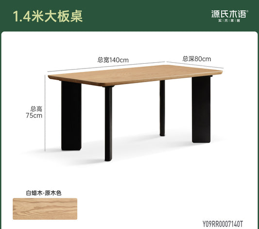 实木餐桌现代简约餐厅桌子白蜡木黑色奥斯塔撞色长桌