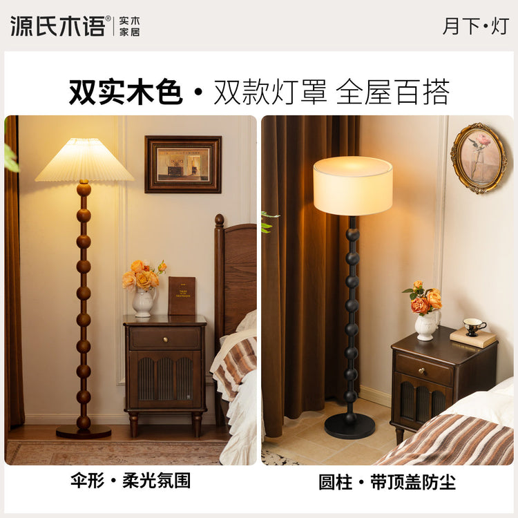 实木落地灯复古中古风卧室床头灯客厅沙发旁立式氛围灯
