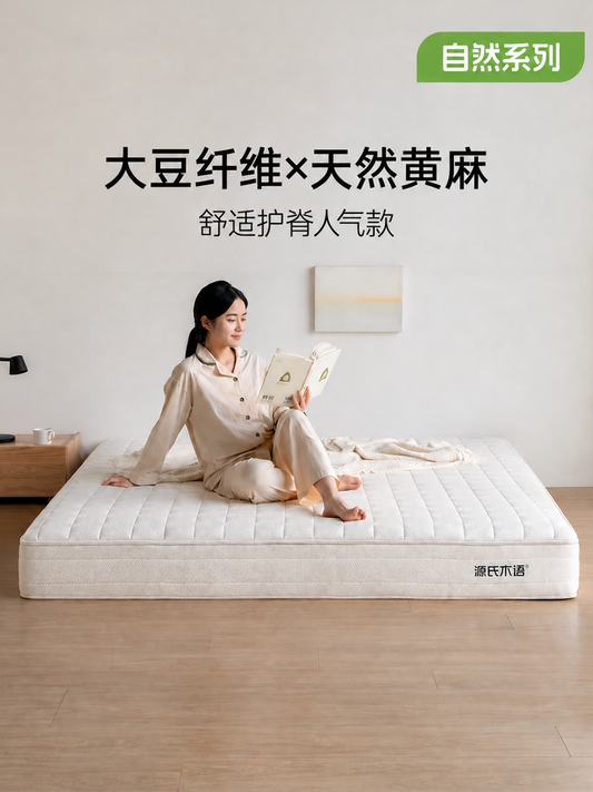 零胶水防螨床垫乳胶天然黄麻垫弹簧席梦思硬垫厚垫子麻豆
