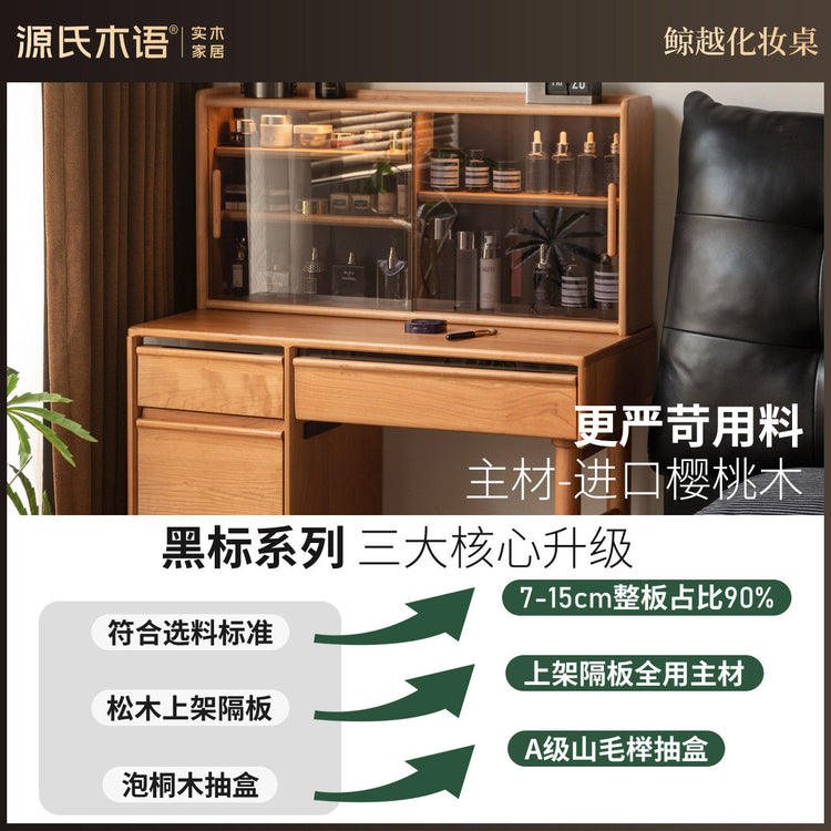 实木化妆桌复古卧室骨骼线梳妆台黑标樱桃木化妆台