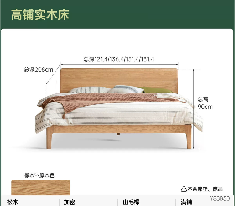 实木床日式橡木小户型简约原木双人齐边床卧室家具大床