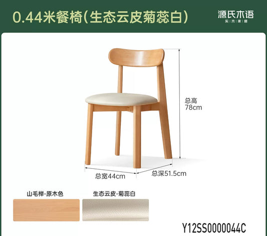 实木餐椅现代简约餐桌椅原木靠背椅橡木休闲椅书桌椅