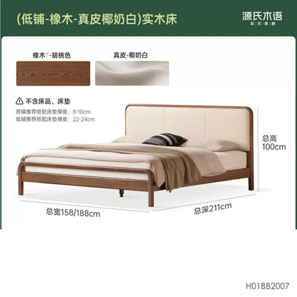 实木床现代简约真皮床卧室橡木胡桃色软靠床双人床