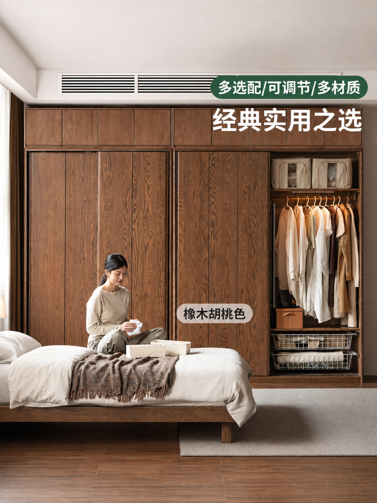 实木衣柜现代简约储物柜卧室橡木胡桃色衣橱收纳柜子