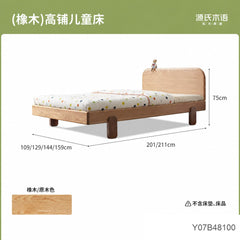 实木床北欧橡木儿童床现代简约1.2米单人床卧室环保家具