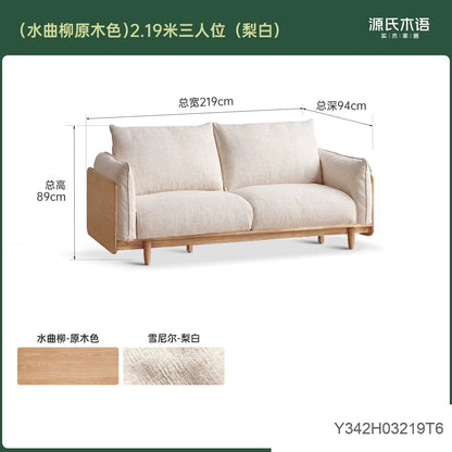 实木现代简约橡木歌德布艺沙发客厅原木三人位沙发