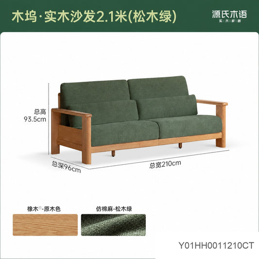 实木客厅现代简约橡木沙发新中式三人位布艺沙发