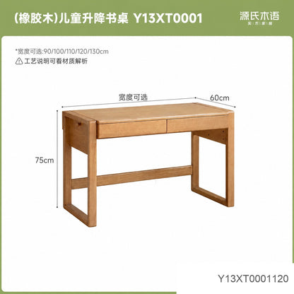 实木儿童学习桌小学生课桌升降书桌书柜一体写字桌