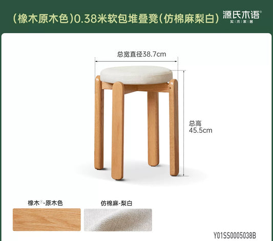 实木圆凳餐厅现代简约软包凳小户型堆叠凳休闲小凳子
