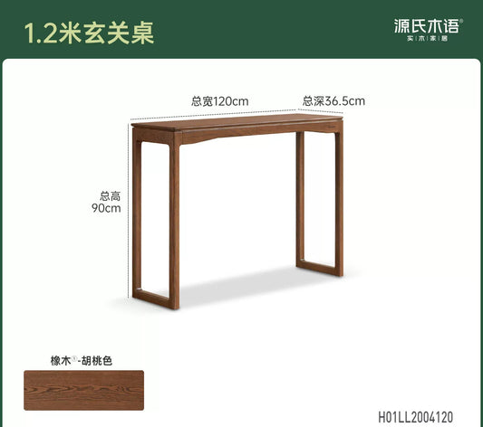 实木玄关桌客厅宋式美学台案入户橡木胡桃色新中式长条桌