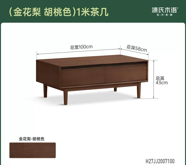 实木茶几客厅意式轻奢茶台小户型黑胡桃木收纳茶桌