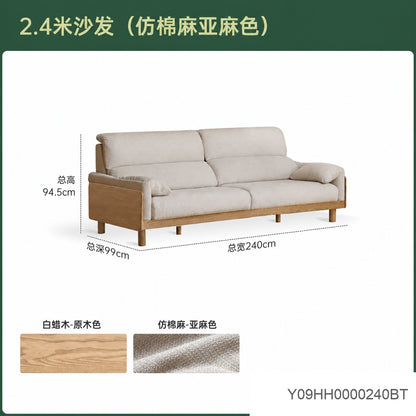 实木客厅现代简约白蜡木沙发小户型直排布艺沙发