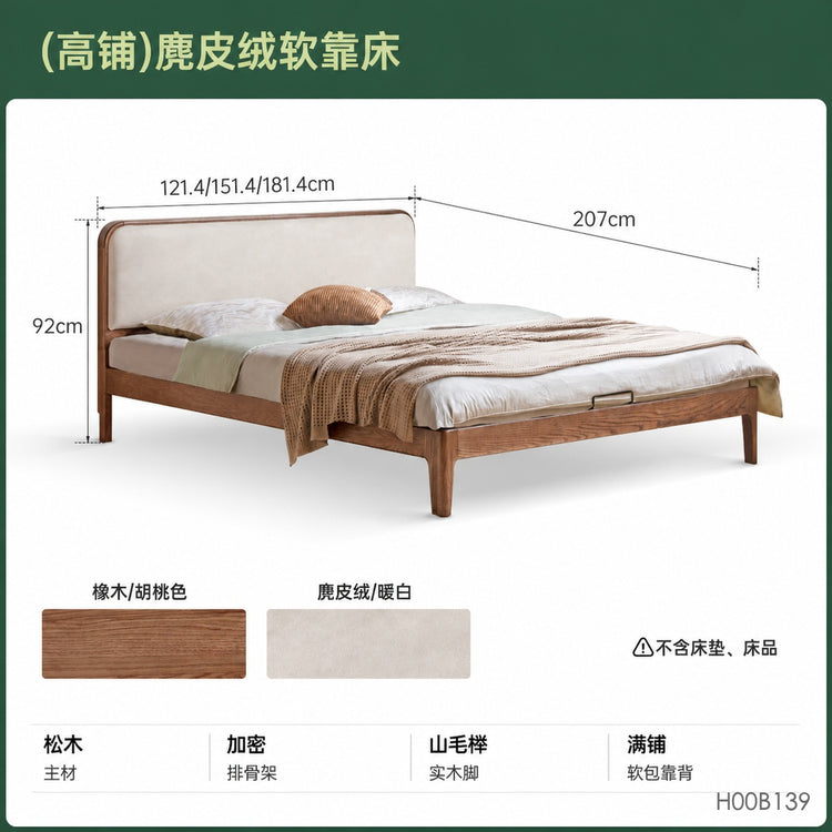 实木床双人床现代简约橡木科技布软靠床卧室小户型齐边床