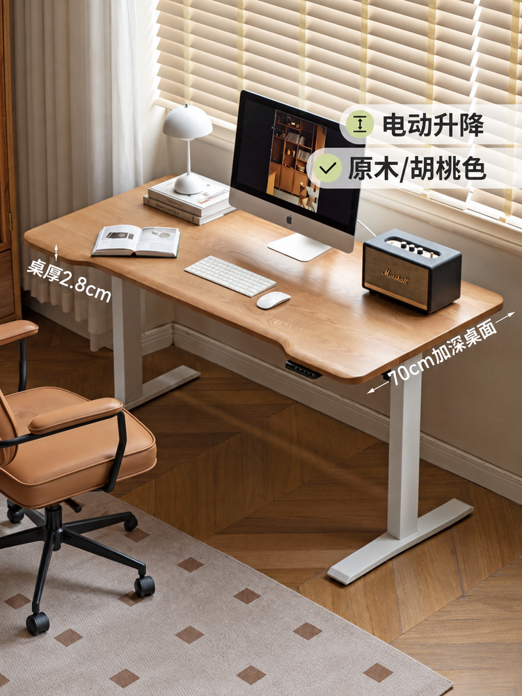 智能电动升降桌现代简约实木书桌电脑桌学习桌办公桌