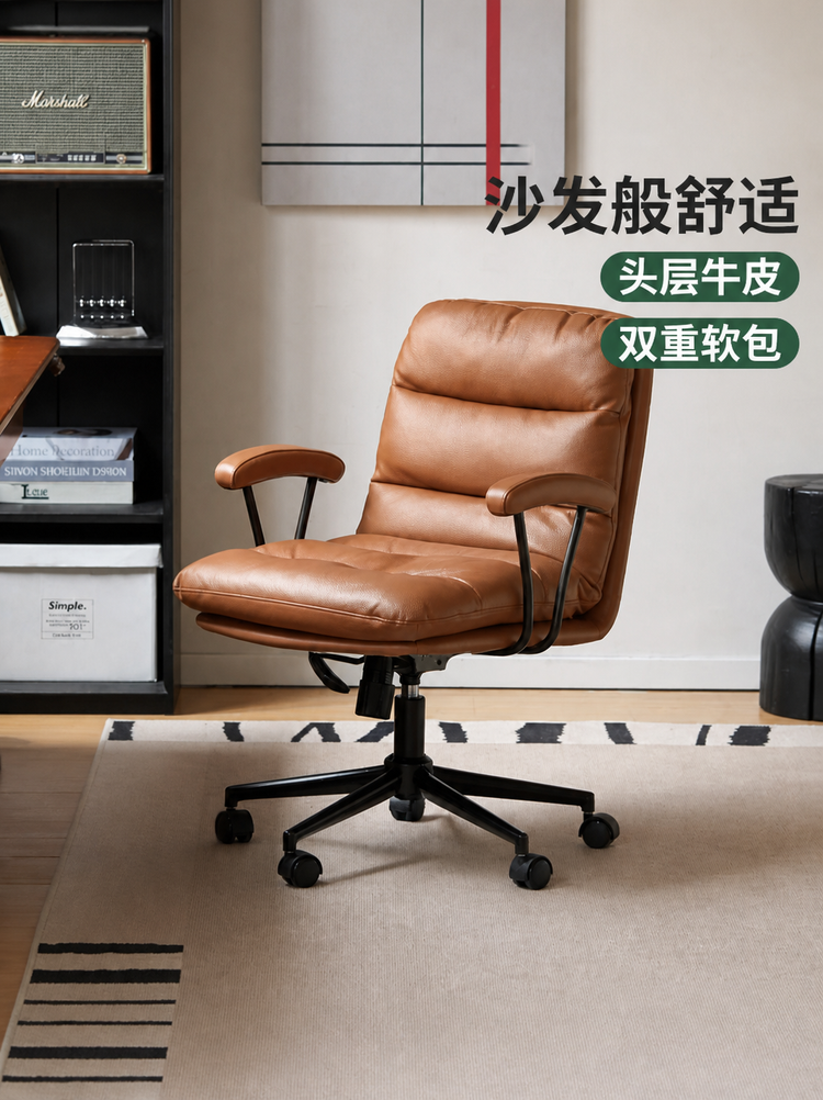 真皮电脑椅办公椅软包靠背椅书房转椅休闲扶手椅子