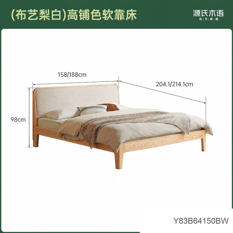 实木床简约真皮软靠床原木风卧室双人床橡木软包床