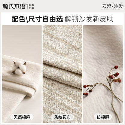 布艺沙发云起沙发套子罩客厅白色棉麻可拆洗套罩