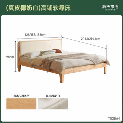 实木床简约真皮软靠床原木风卧室双人床橡木软包床