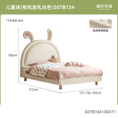 儿童床女孩卡通兔子床现代简约软包床卧室单人床小床