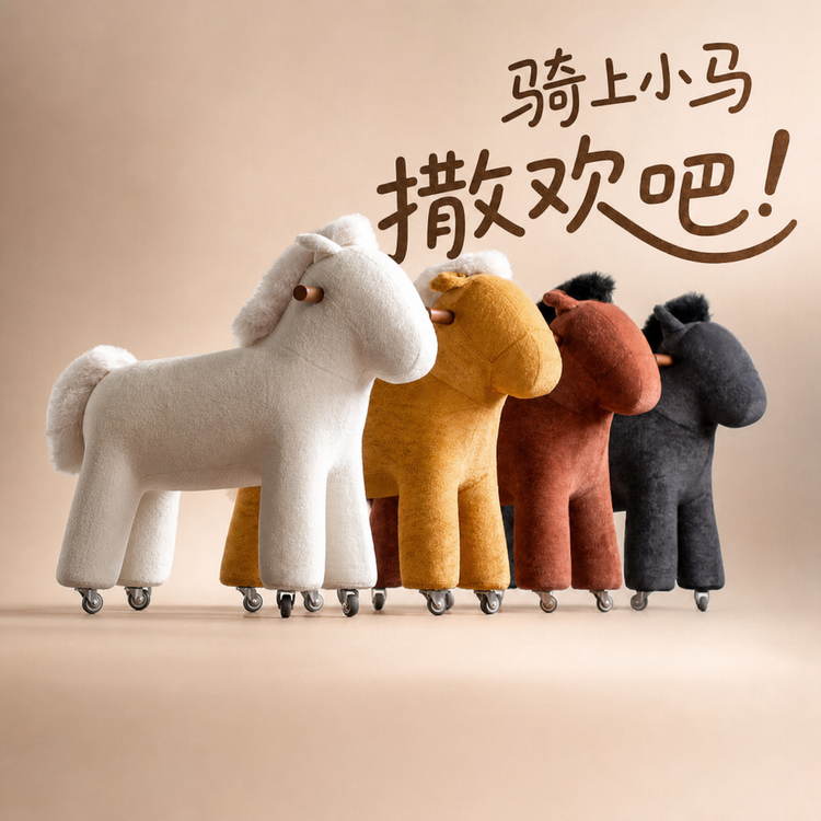 布艺小马椅客厅休闲椅创意动物造型座椅阳台沙发椅