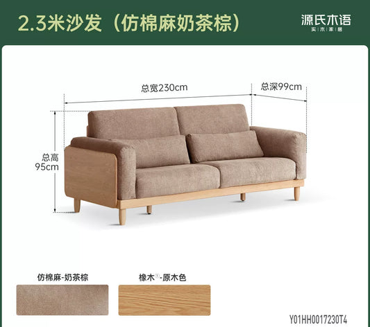 实木现代简约橡木真皮直排沙发客厅高靠背布艺沙发