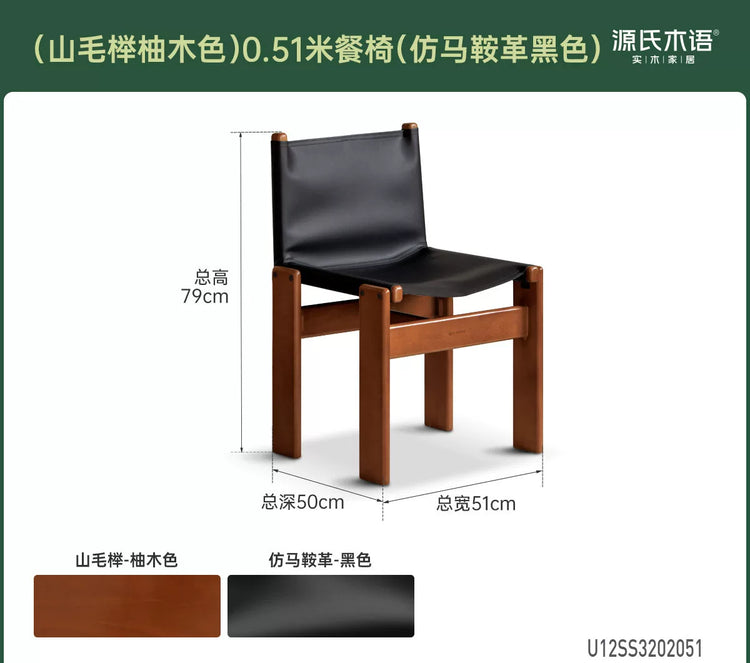 实木餐椅中古风餐厅靠背椅复古书桌椅休闲椅黑胡桃木椅子