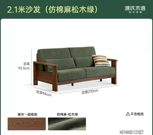 实木客厅现代简约橡木沙发新中式胡桃色布艺沙发