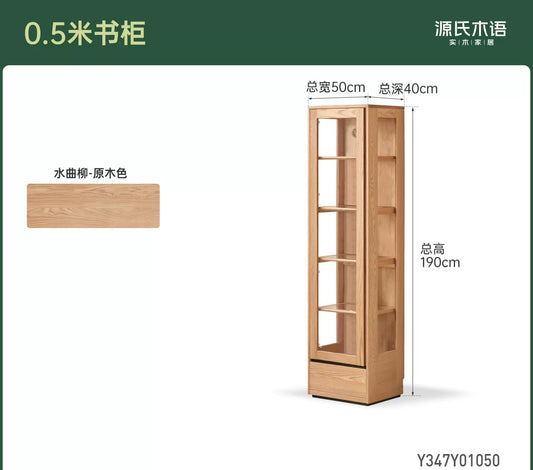 实木书柜现代简约书房展示柜原木风储物柜玻璃收纳柜