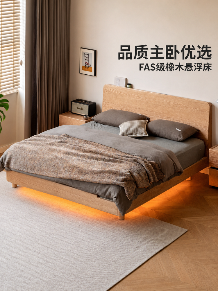 实木床北欧齐边悬浮床现代简约主卧双人床夜光床